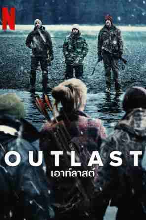 مسلسل Outlast مسلسل Outlast