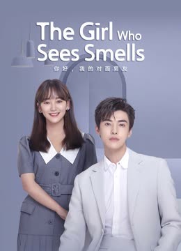 مسلسل The Girl Who Sees Smells مسلسل The Girl Who Sees Smells
