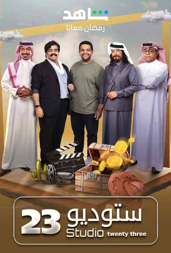 مسلسل ستوديو 22 مسلسل ستوديو 22