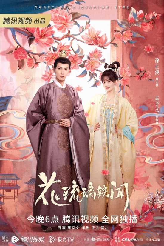 Royal Rumours الموسم 1 الحلقة 16 Royal Rumours الموسم 1 الحلقة 16