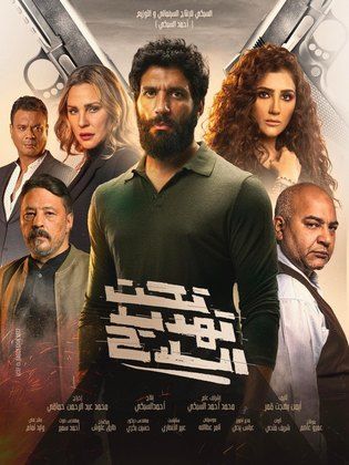 تحت تهديد السلاح تحت تهديد السلاح