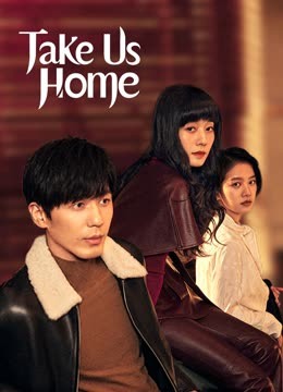 مسلسل Take Us Home مسلسل Take Us Home