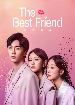 مسلسل The Best Friend مسلسل The Best Friend