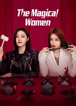 مسلسل The Magical Women مسلسل The Magical Women