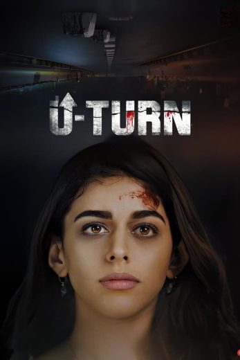 U Turn U Turn