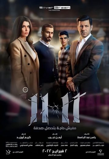 11.11 11.11