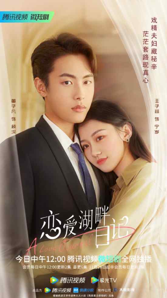 مسلسل A Love Journal مسلسل A Love Journal