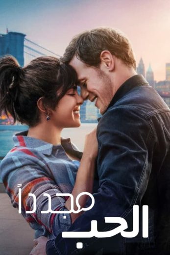 Love Again Love Again