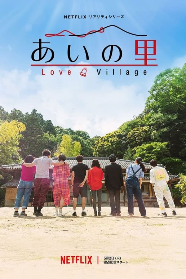 مسلسل Love Village مسلسل Love Village