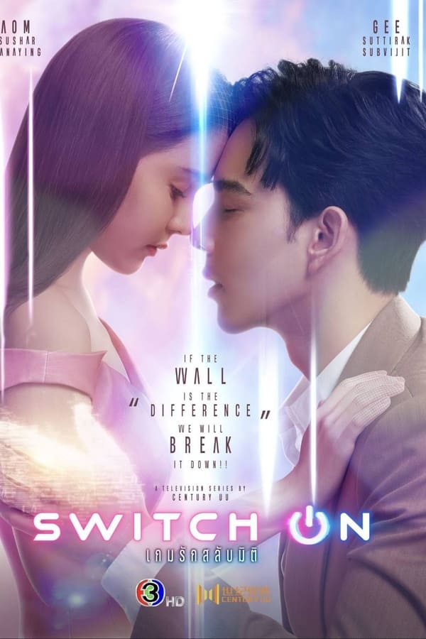 مسلسل Switch On مسلسل Switch On