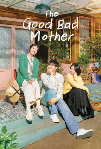 مسلسل The Good Bad Mother مسلسل The Good Bad Mother