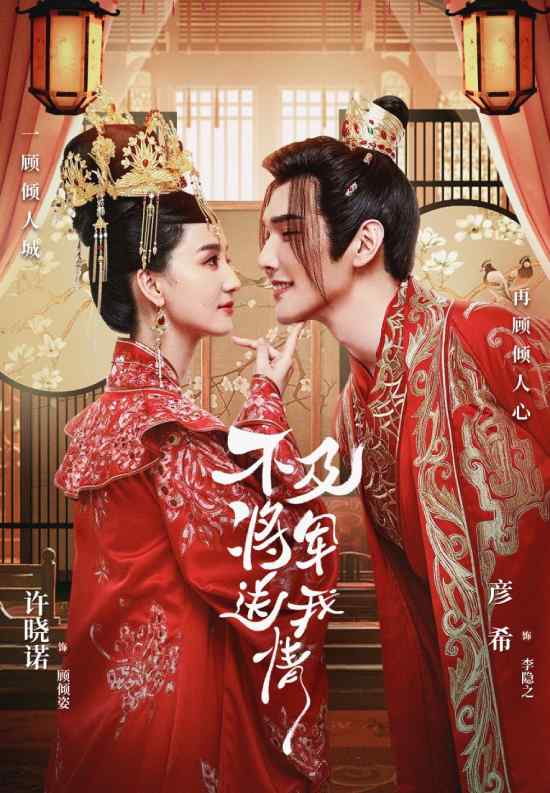 مسلسل Marry Me My Queen مسلسل Marry Me My Queen