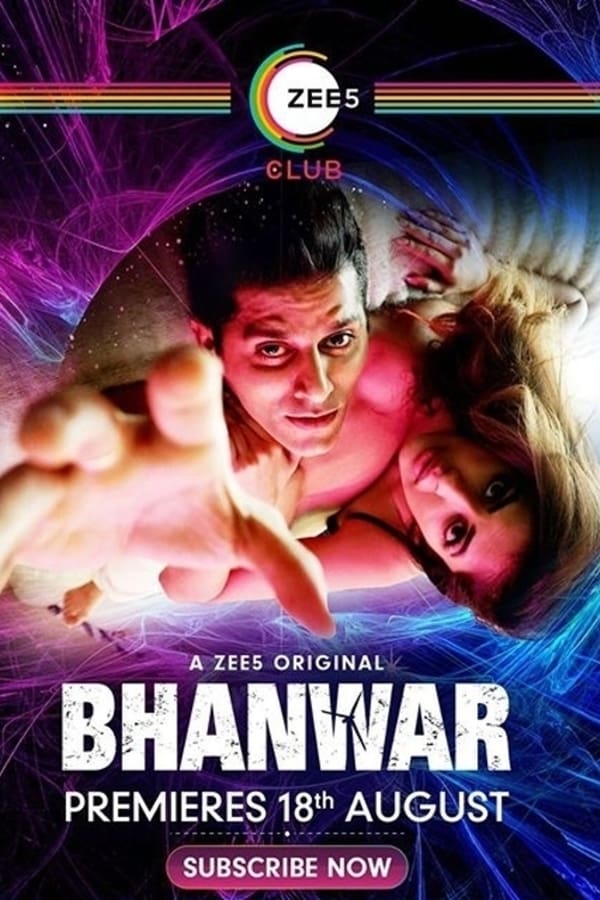 مسلسل bhanwar مسلسل bhanwar