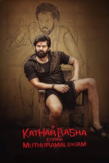 Kather Basha Endra Muthuramalingam Kather Basha Endra Muthuramalingam