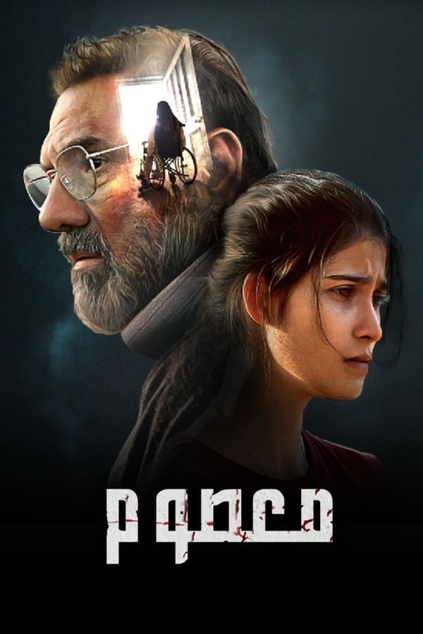 مسلسل Masoom مسلسل Masoom