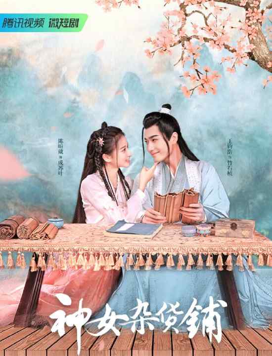 مسلسل My Chinese Chic Boutique مسلسل My Chinese Chic Boutique