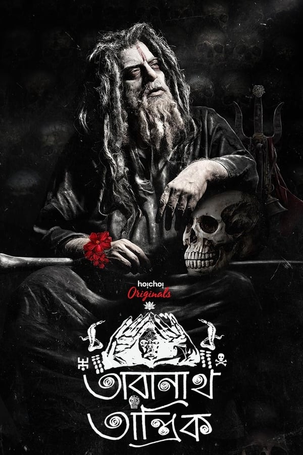 مسلسل Taranath Tantrik مسلسل Taranath Tantrik