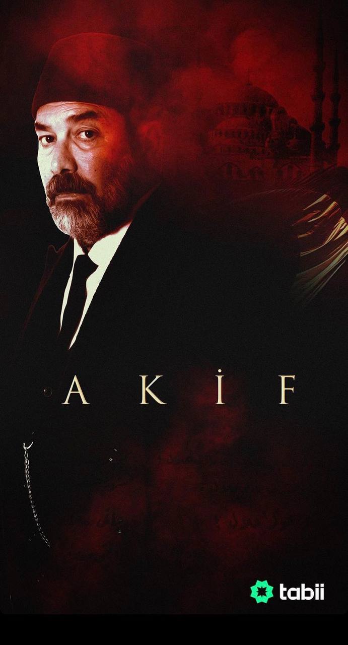 مسلسل عاكف مسلسل عاكف