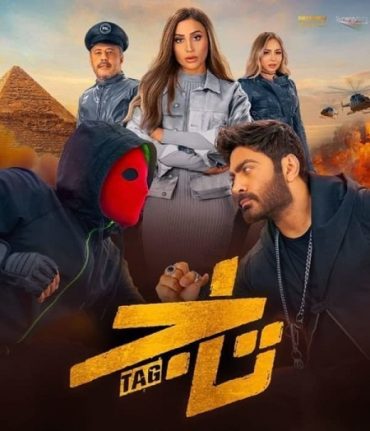 تاج تاج