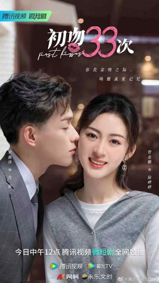 مسلسل First Kisses مسلسل First Kisses