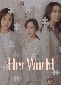 مسلسل Her World مسلسل Her World