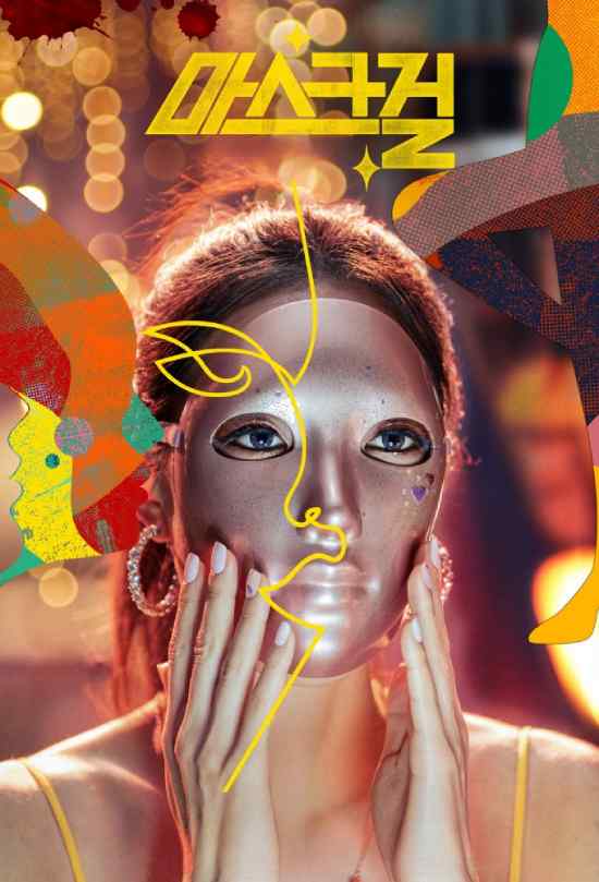 Mask Girl الموسم 1 الحلقة 2 Mask Girl الموسم 1 الحلقة 2