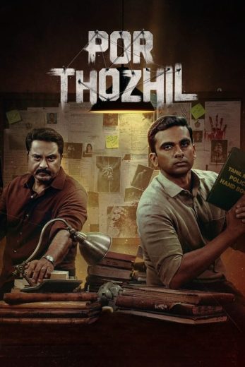 Por Thozhil Por Thozhil