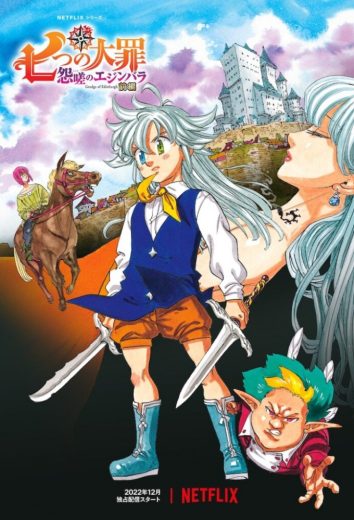 The Seven Deadly Sins: Grudge of Edinburgh Part 2 The Seven Deadly Sins: Grudge of Edinburgh Part 2
