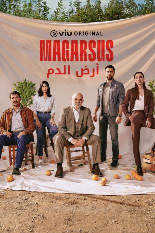 مسلسل ارض الدم مسلسل ارض الدم