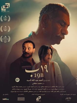 19 ب 19 ب