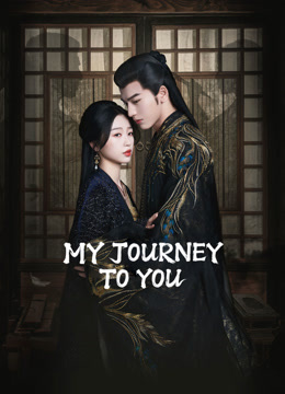 مسلسل My Journey to You مسلسل My Journey to You