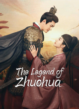 مسلسل The Legend of Zhuohua مسلسل The Legend of Zhuohua