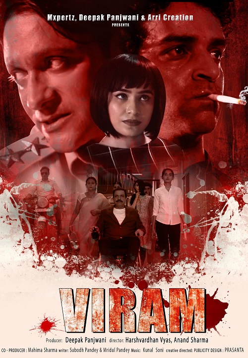 مسلسل viram مسلسل viram