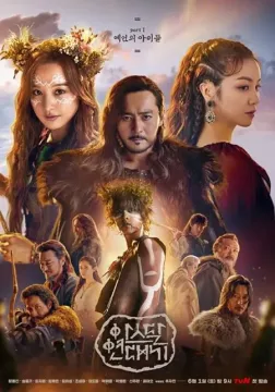 مسلسل Arthdal Chronicles مسلسل Arthdal Chronicles