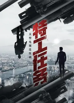 مسلسل Spy Game مسلسل Spy Game