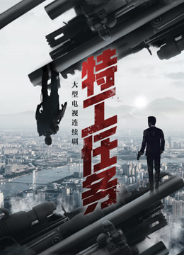 Spy Game الموسم 1 الحلقة 35 Spy Game الموسم 1 الحلقة 35