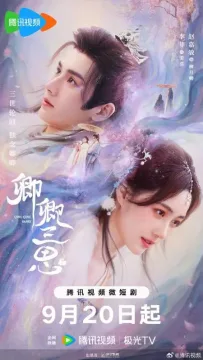 The Deliberations of Love الموسم 1 الحلقة 20 The Deliberations of Love الموسم 1 الحلقة 20