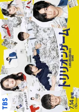 مسلسل Trillion Game مسلسل Trillion Game