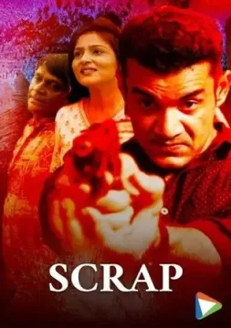 مسلسل scrap مسلسل scrap