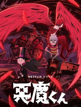 مسلسل Akuma Kun مسلسل Akuma Kun