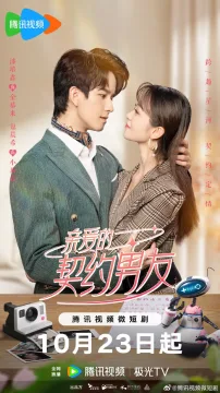 Dear Contract Boyfriend الموسم 1 الحلقة 1 Dear Contract Boyfriend الموسم 1 الحلقة 1