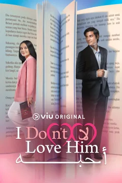 مسلسل I Don’t Love Him مسلسل I Don’t Love Him