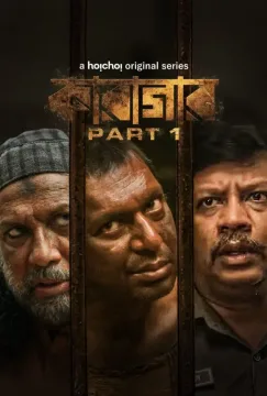 مسلسل Karagar مسلسل Karagar