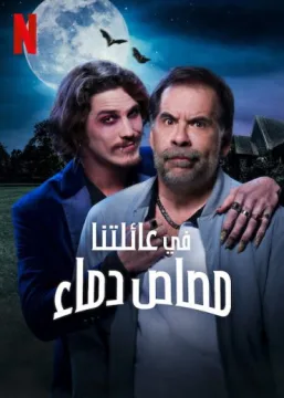 A Vampire in the Family A Vampire in the Family
