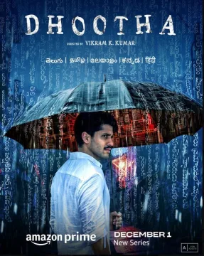 مسلسل Dhootha مسلسل Dhootha