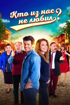 مسلسل طعم الحب مسلسل طعم الحب