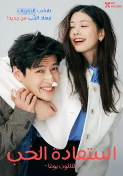 Love Reset Love Reset