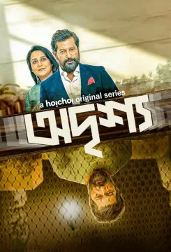 مسلسل Odrisshyo مسلسل Odrisshyo