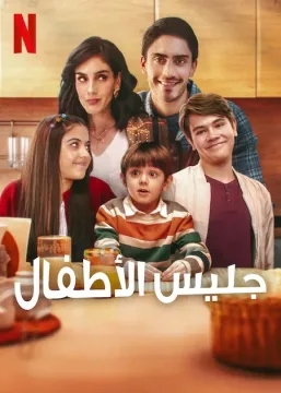 مسلسل The Manny مسلسل The Manny