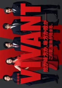 Vivant الموسم 1 الحلقة 3 Vivant الموسم 1 الحلقة 3